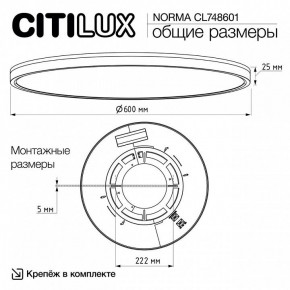 Накладной светильник Citilux Norma CL748601 в Нефтекамске - neftekamsk.ok-mebel.com | фото 11