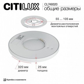 Накладной светильник Citilux Norma CL749320 в Нефтекамске - neftekamsk.ok-mebel.com | фото 13