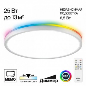 Накладной светильник Citilux Norma CL749320 в Нефтекамске - neftekamsk.ok-mebel.com | фото 2
