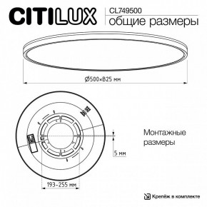 Накладной светильник Citilux NORMA CL749500 в Нефтекамске - neftekamsk.ok-mebel.com | фото 12