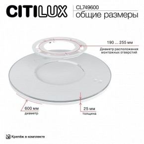 Накладной светильник Citilux NORMA CL749600 в Нефтекамске - neftekamsk.ok-mebel.com | фото 12