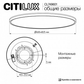Накладной светильник Citilux NORMA CL749601 в Нефтекамске - neftekamsk.ok-mebel.com | фото 11