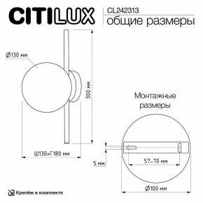 Накладной светильник Citilux Ronny CL242313 в Нефтекамске - neftekamsk.ok-mebel.com | фото 8