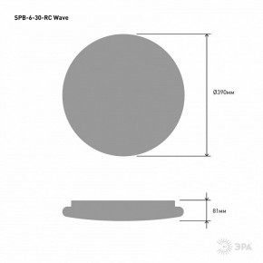 Накладной светильник Эра Классик SPB-6-30-RC Wave в Нефтекамске - neftekamsk.ok-mebel.com | фото 5