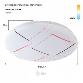 Накладной светильник Эра Slim SPB-6 Slim 1 18-6K в Нефтекамске - neftekamsk.ok-mebel.com | фото 2