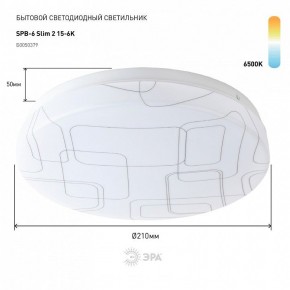 Накладной светильник Эра Slim SPB-6 Slim 2 15-6K в Нефтекамске - neftekamsk.ok-mebel.com | фото 2