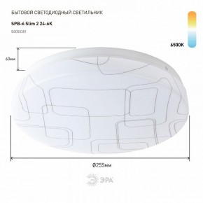 Накладной светильник Эра Slim SPB-6 Slim 2 24-6K в Нефтекамске - neftekamsk.ok-mebel.com | фото 2
