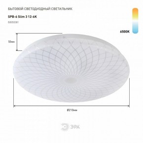 Накладной светильник Эра Slim SPB-6 Slim 3 12-6K в Нефтекамске - neftekamsk.ok-mebel.com | фото 2