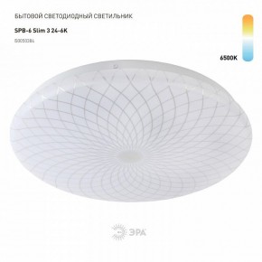 Накладной светильник Эра Slim SPB-6 Slim 3 24-6K в Нефтекамске - neftekamsk.ok-mebel.com | фото 2