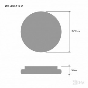 Накладной светильник Эра Slim SPB-6 Slim 4 15-6K в Нефтекамске - neftekamsk.ok-mebel.com | фото 3