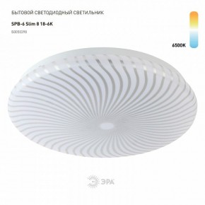 Накладной светильник Эра Slim SPB-6 Slim 8 18-6K в Нефтекамске - neftekamsk.ok-mebel.com | фото 2
