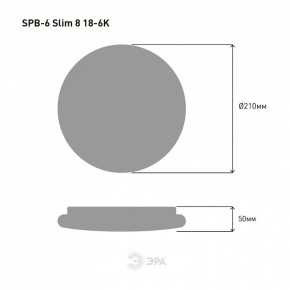 Накладной светильник Эра Slim SPB-6 Slim 8 18-6K в Нефтекамске - neftekamsk.ok-mebel.com | фото 4