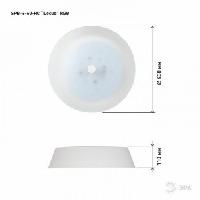 Накладной светильник Эра  SPB-6-60-RC Locus RGB в Нефтекамске - neftekamsk.ok-mebel.com | фото 12