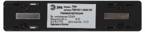 Накладной светильник Эра  TRM-S5-1-6W4K-BK в Нефтекамске - neftekamsk.ok-mebel.com | фото 5