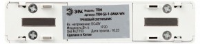 Накладной светильник Эра  TRM-S5-1-6W4K-WH в Нефтекамске - neftekamsk.ok-mebel.com | фото 5