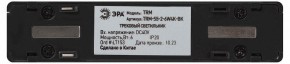 Накладной светильник Эра  TRM-S5-2-6W4K-BK в Нефтекамске - neftekamsk.ok-mebel.com | фото 5
