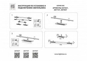 Накладной светильник Lightstar DUE 267737 в Нефтекамске - neftekamsk.ok-mebel.com | фото 4