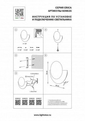 Накладной светильник Lightstar Erica 609637 в Нефтекамске - neftekamsk.ok-mebel.com | фото 4