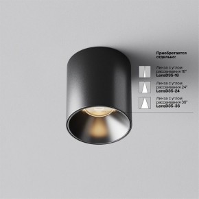 Накладной светильник Maytoni Alfa LED C064CL-5W3K-RD-B в Нефтекамске - neftekamsk.ok-mebel.com | фото 3