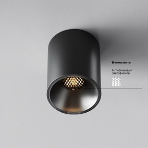 Накладной светильник Maytoni Alfa LED C064CL-8W3K-RD-B в Нефтекамске - neftekamsk.ok-mebel.com | фото 2