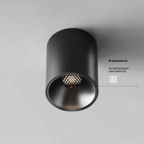 Накладной светильник Maytoni Alfa LED C064CL-8W4K-RD-B в Нефтекамске - neftekamsk.ok-mebel.com | фото 2