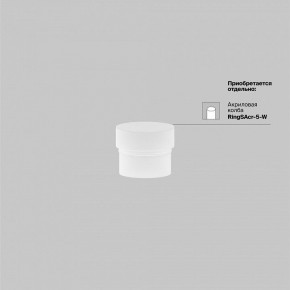 Накладной светильник Maytoni Focus LED TR032-4-5WTW-M-DSZ-W в Нефтекамске - neftekamsk.ok-mebel.com | фото 7
