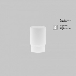 Накладной светильник Maytoni Focus LED TR032-4-5WTW-M-DSZ-W в Нефтекамске - neftekamsk.ok-mebel.com | фото 8