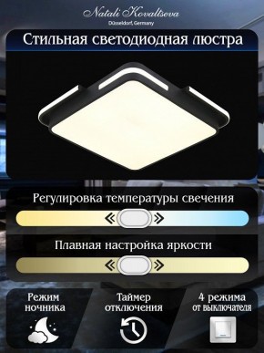 Накладной светильник Natali Kovaltseva FUTURE INNOVATION STYLE 83113 в Нефтекамске - neftekamsk.ok-mebel.com | фото 6