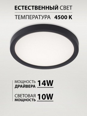 Накладной светильник Natali Kovaltseva PLAIN LED LAMPS 81114/1C в Нефтекамске - neftekamsk.ok-mebel.com | фото 3