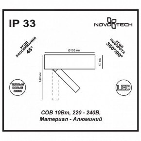Накладной светильник Novotech Razzo 357704 в Нефтекамске - neftekamsk.ok-mebel.com | фото 3