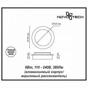 Накладной светильник Novotech Smena 357856 в Нефтекамске - neftekamsk.ok-mebel.com | фото 4