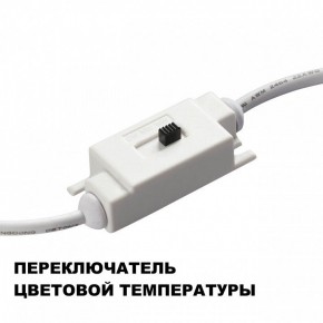 Накладной светильник Novotech Yeso 359403 в Нефтекамске - neftekamsk.ok-mebel.com | фото 7