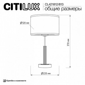 Настольная лампа декоративная Citilux ALTON CL421812 в Нефтекамске - neftekamsk.ok-mebel.com | фото 5