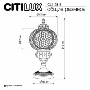 Настольная лампа декоративная Citilux Каир CL419816 в Нефтекамске - neftekamsk.ok-mebel.com | фото 11
