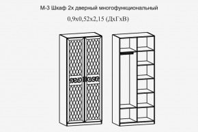 Париж № 3 Шкаф 2-х дв. (ясень шимо свет/серый софт премиум) в Нефтекамске - neftekamsk.ok-mebel.com | фото 2