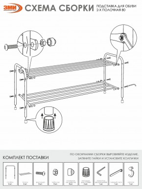 ПДОА32 Ч Подставка для обуви "Альфа 32" Черный в Нефтекамске - neftekamsk.ok-mebel.com | фото 4