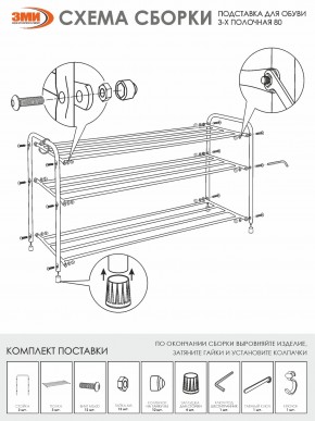 ПДОА33 Ч Подставка для обуви "Альфа 33" Черный в Нефтекамске - neftekamsk.ok-mebel.com | фото 5