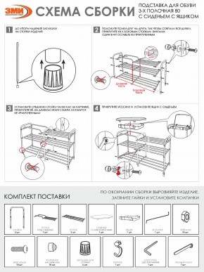 ПДОА33СЯ Б Подставка для обуви "Альфа 33" с сиденьем и ящиком Белый в Нефтекамске - neftekamsk.ok-mebel.com | фото 9