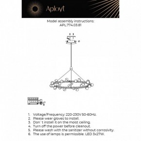 Подвесная люстра Aployt Delfin APL.774.03.81 в Нефтекамске - neftekamsk.ok-mebel.com | фото 4