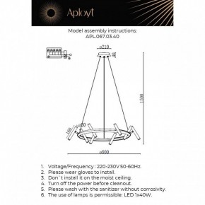 Подвесная люстра Aployt Honor APL.067.03.40 в Нефтекамске - neftekamsk.ok-mebel.com | фото 12
