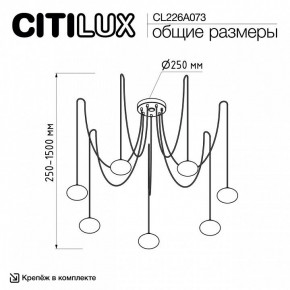Подвесная люстра Citilux Atman Smart CL226A073 в Нефтекамске - neftekamsk.ok-mebel.com | фото 2