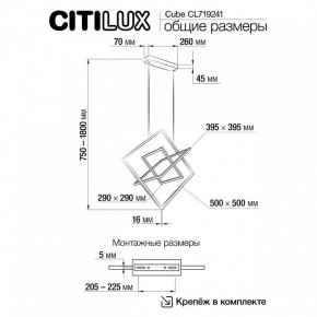 Подвесная люстра Citilux Cube CL719241 в Нефтекамске - neftekamsk.ok-mebel.com | фото 9