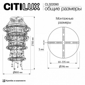 Подвесная люстра Citilux ETERA CL322090 в Нефтекамске - neftekamsk.ok-mebel.com | фото 7