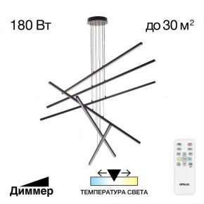 Подвесная люстра Citilux Стиг CL203261 в Нефтекамске - neftekamsk.ok-mebel.com | фото 2
