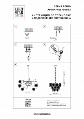 Подвесная люстра Lightstar Retro 799083 в Нефтекамске - neftekamsk.ok-mebel.com | фото 3