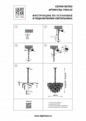 Подвесная люстра Lightstar Retro 799122 в Нефтекамске - neftekamsk.ok-mebel.com | фото 3