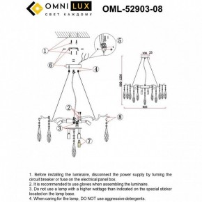 Подвесная люстра Omnilux Batelli OML-52903-08 в Нефтекамске - neftekamsk.ok-mebel.com | фото 9
