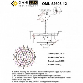Подвесная люстра Omnilux Casanuova OML-52603-12 в Нефтекамске - neftekamsk.ok-mebel.com | фото 8