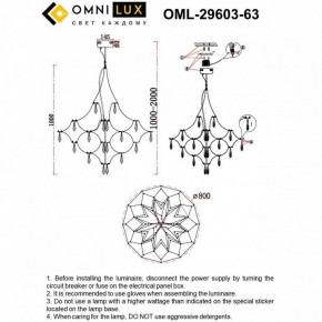 Подвесная люстра Omnilux Perelli OML-29603-63 в Нефтекамске - neftekamsk.ok-mebel.com | фото 8