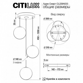 Подвесной светильник Citilux Адам Смарт CL228A033 в Нефтекамске - neftekamsk.ok-mebel.com | фото 9